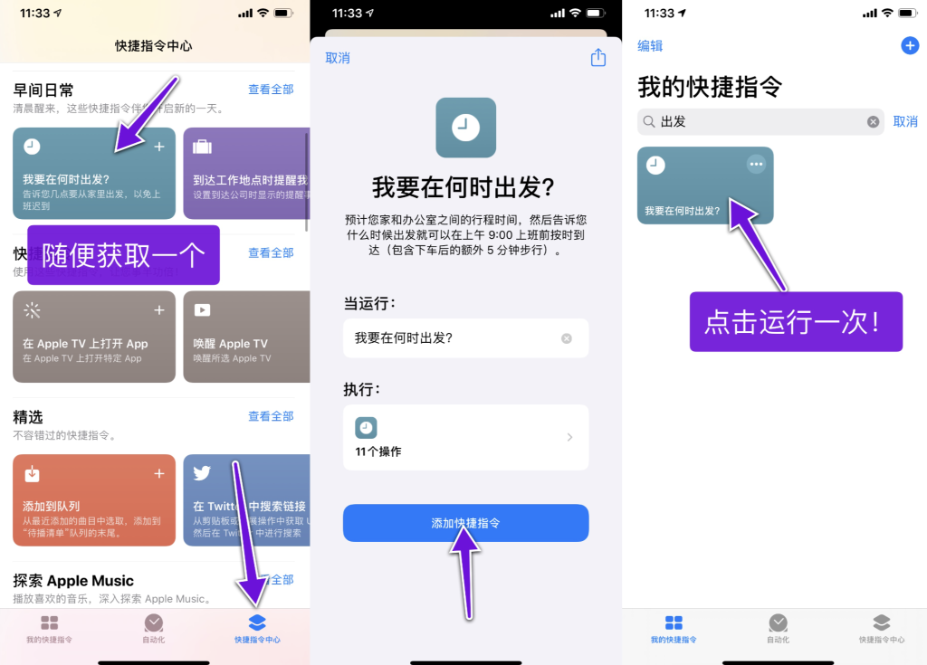 ios13首次安装快捷指令提示无法打开（iOS13无法添加第三方捷径的解决办法）