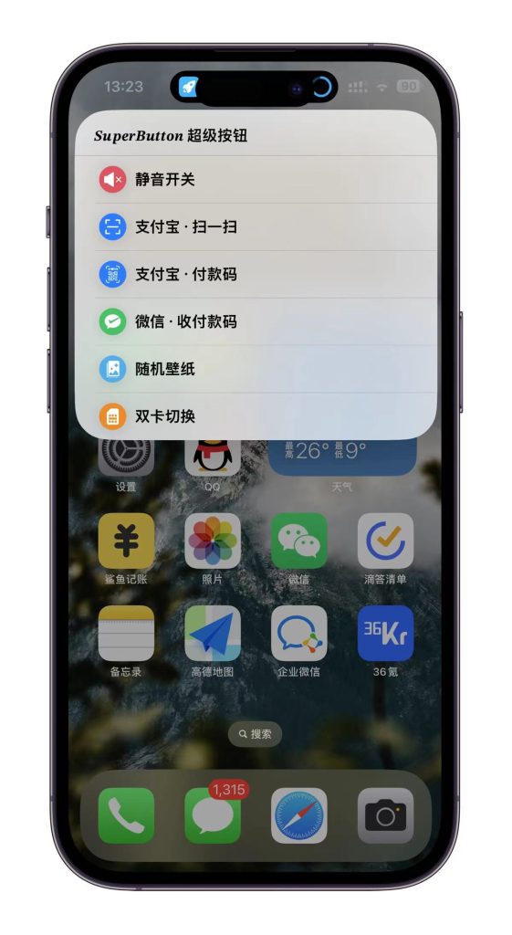 超级按钮