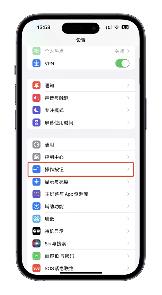 iPhone15侧边操作按钮设置快捷指令教程
