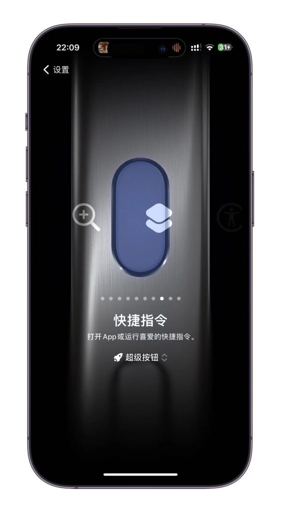 iPhone15侧边操作按钮设置快捷指令教程