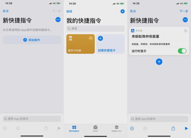 快捷指令如何下载安装？