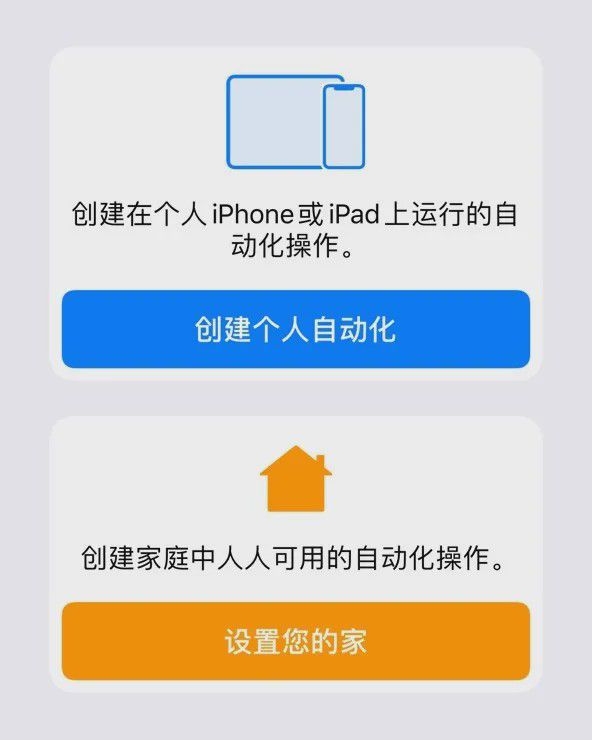 快捷指令如何下载安装？
