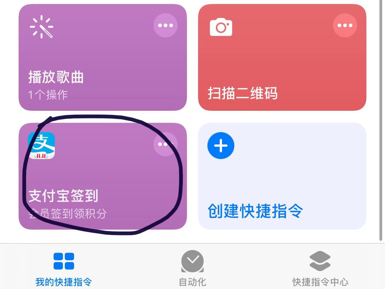 快捷指令是什么？ios快捷指令使用方法
