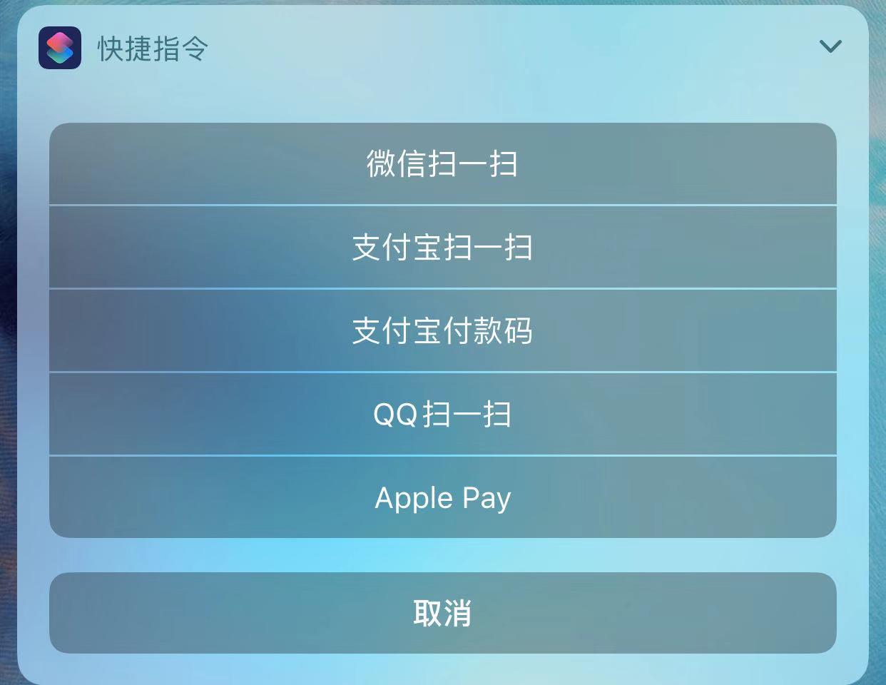 快捷指令是什么？ios快捷指令使用方法