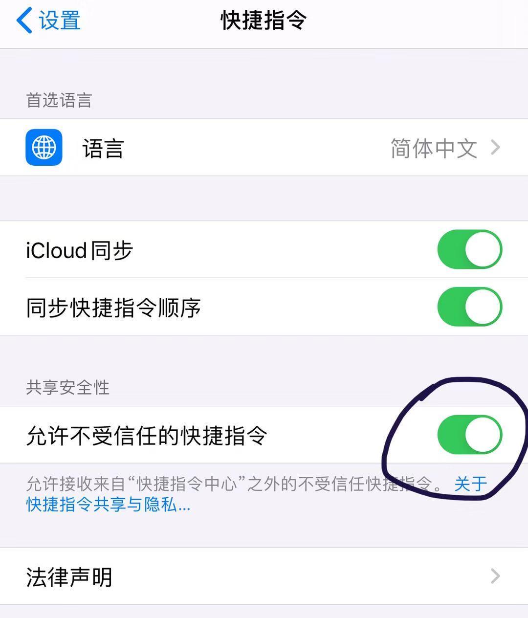快捷指令是什么？ios快捷指令使用方法