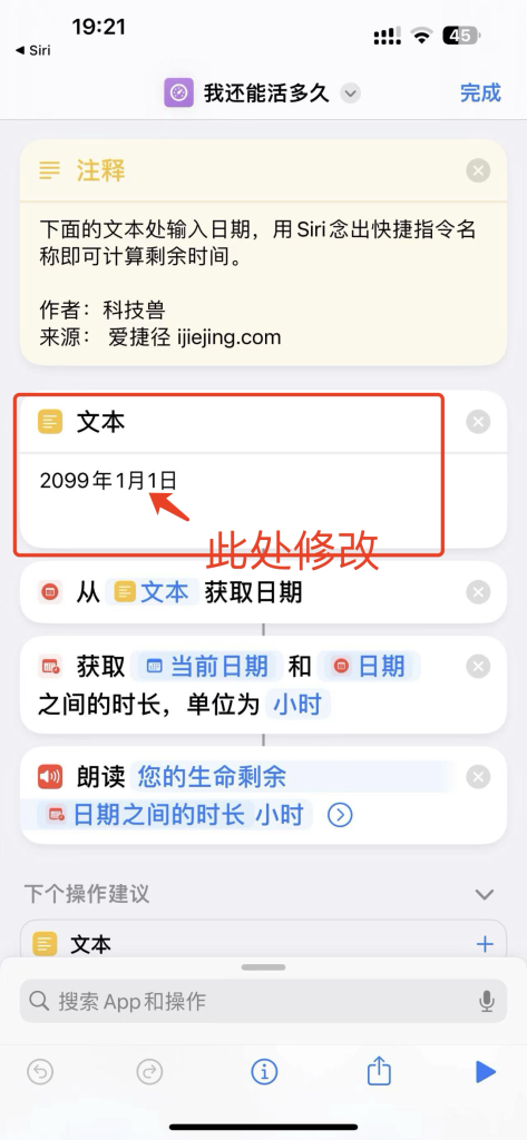 siri我还能活多久