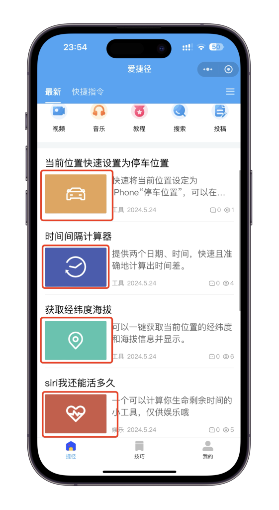 爱捷径投稿说明