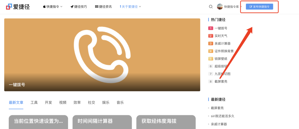 爱捷径投稿说明