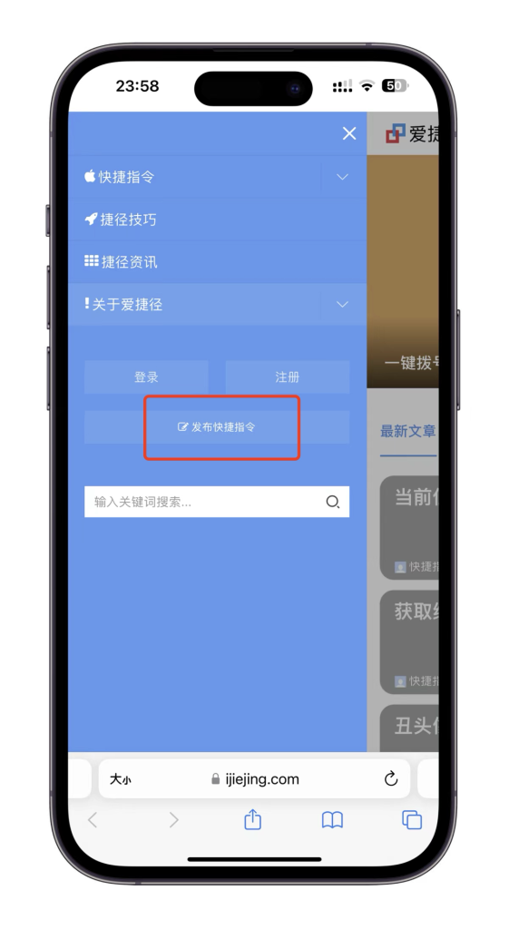 爱捷径投稿说明