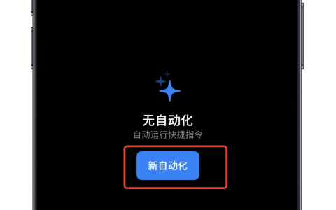 提示音-个性化提示音如何和自动化搭配使用 第7张