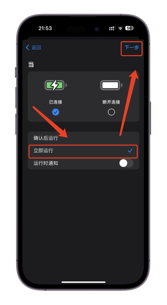 个性化提示音如何和自动化搭配使用