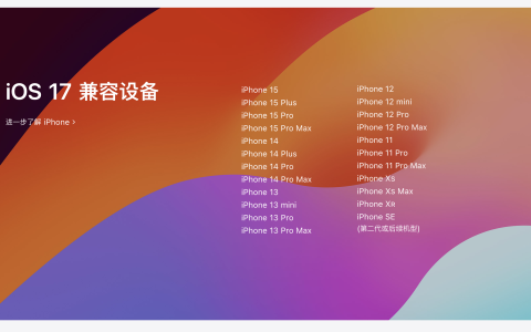 快捷指令在苹果升级 iOS 17 后增加新的操作：可转录音频、结束锻炼等