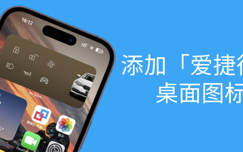 快捷指令库-添加爱捷径App 第5张