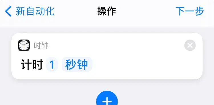快捷指令充电到95%停止充电