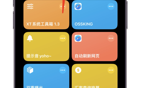 ios快捷指令如何共享别人