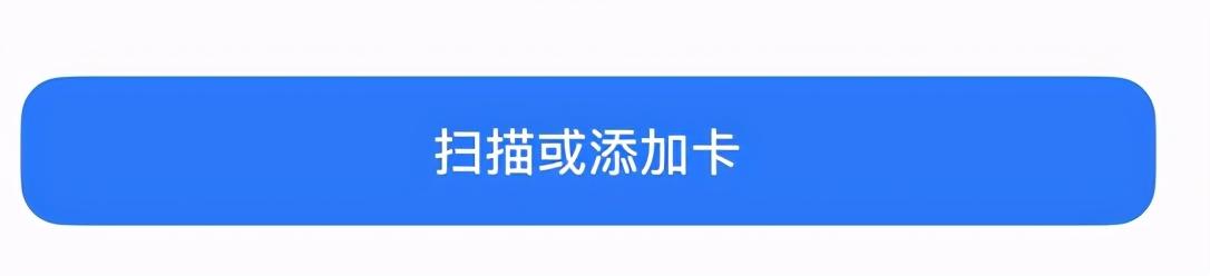 苹果手机如何添加nfc门禁卡