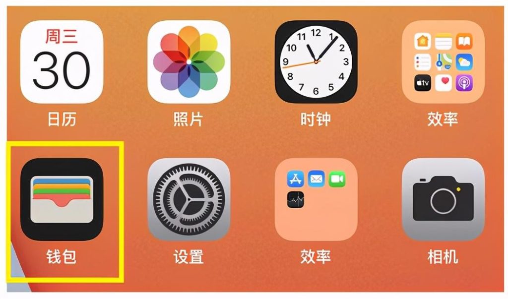苹果手机如何添加nfc门禁卡