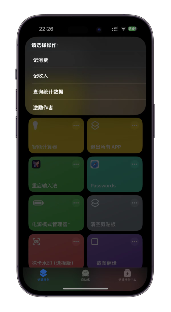 备忘录记账本