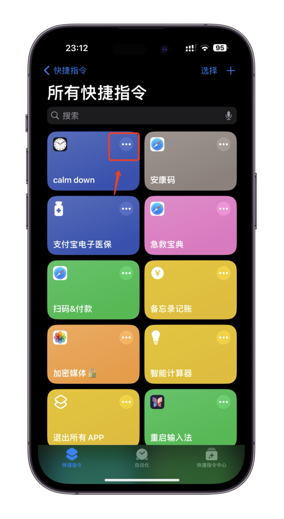 专注提醒