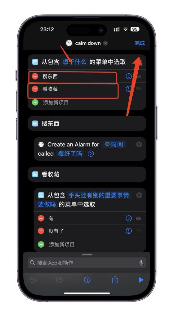 专注提醒