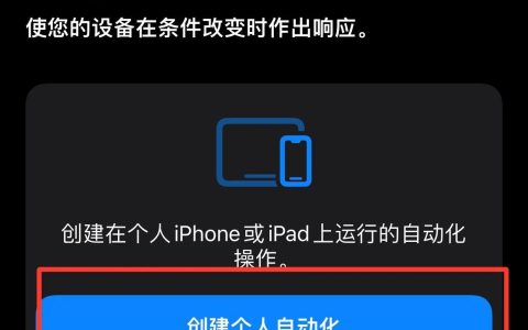 iphone设置上车后打开热点并自动播放歌曲