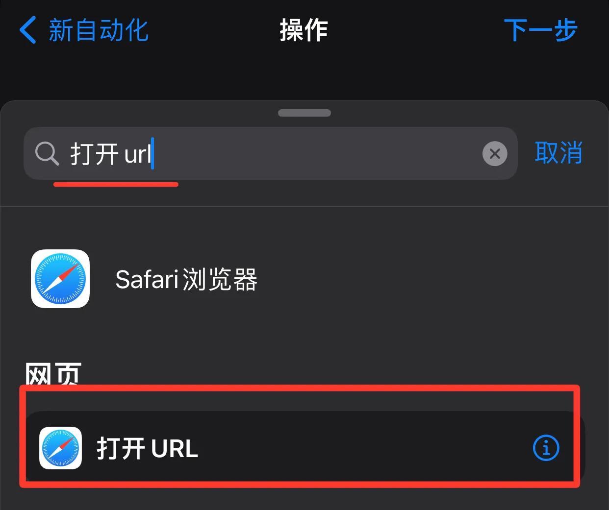 iphone设置上车后打开热点并自动播放歌曲