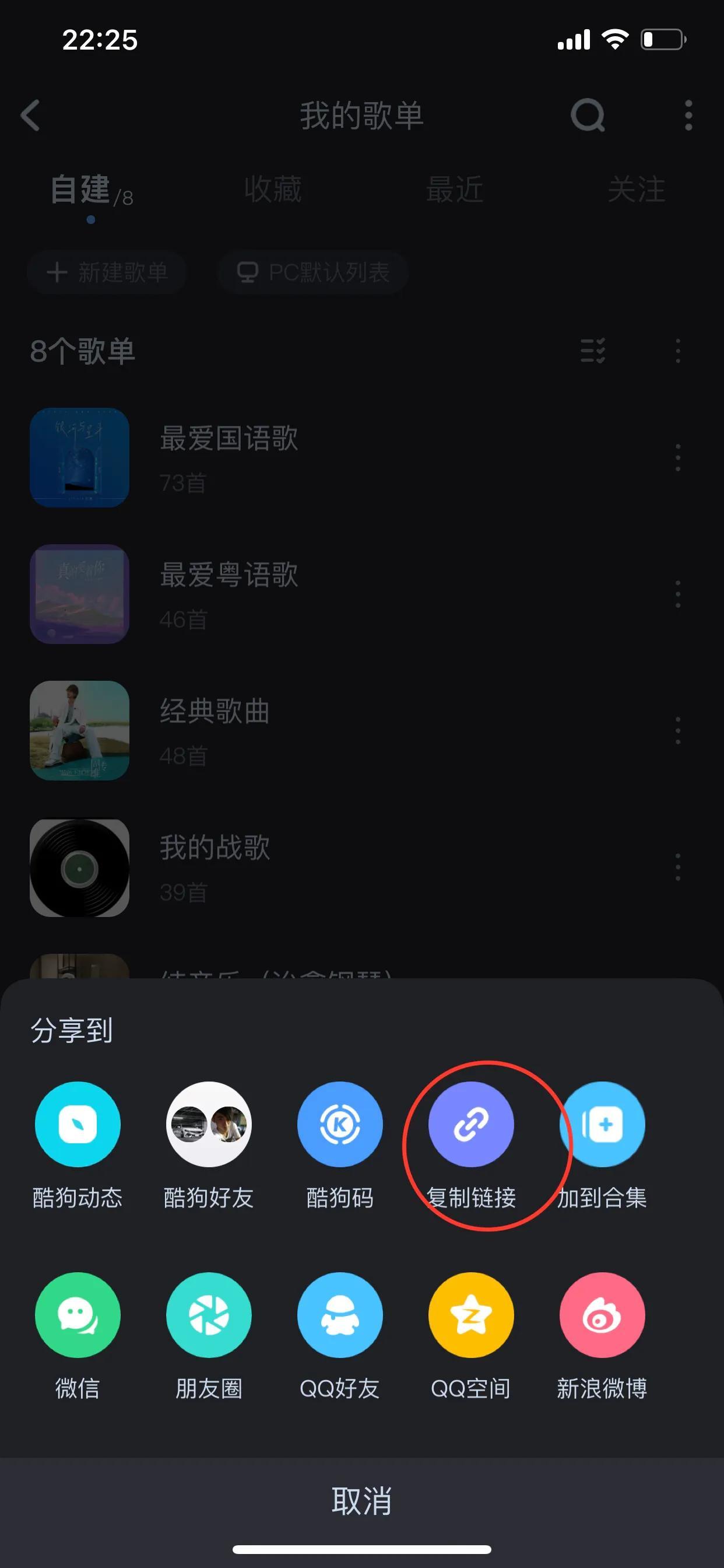 iphone设置上车后打开热点并自动播放歌曲