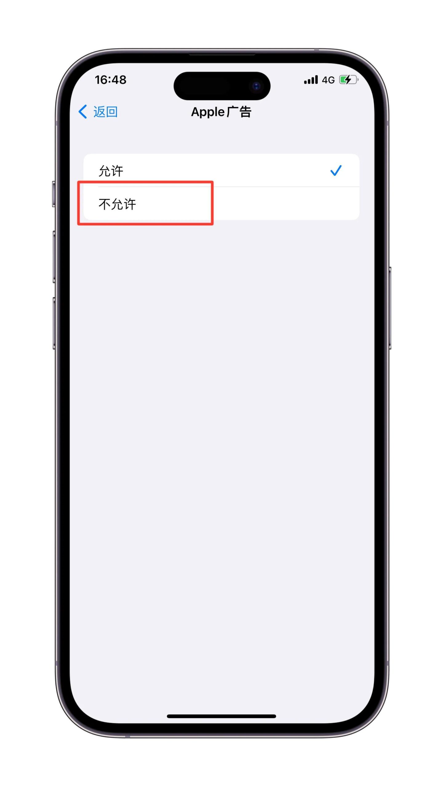 苹果手机如何屏蔽广告（iphone屏蔽app广告教程）