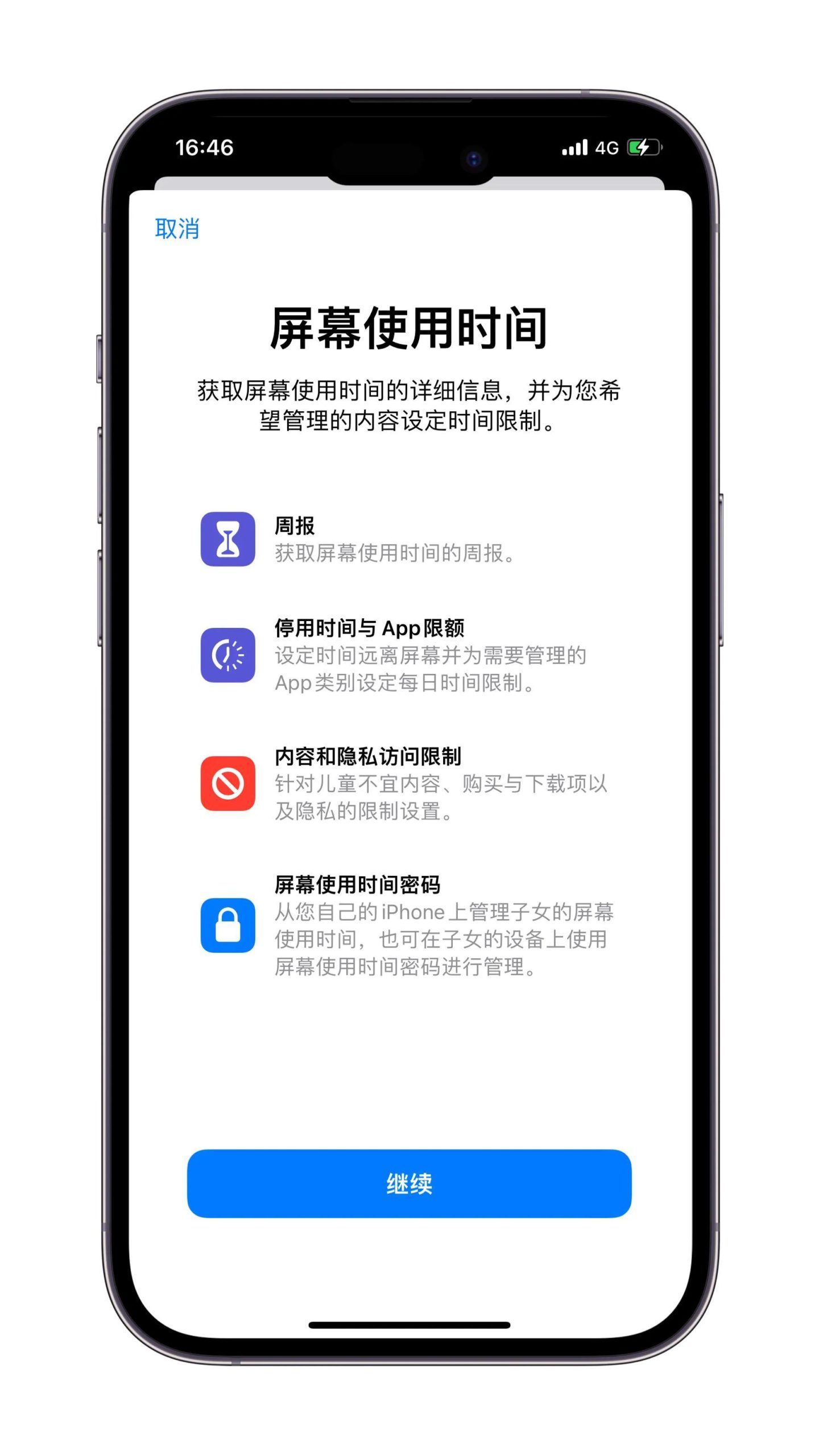 苹果手机如何屏蔽广告（iphone屏蔽app广告教程）