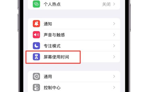 苹果手机如何屏蔽广告（iphone屏蔽app广告教程）