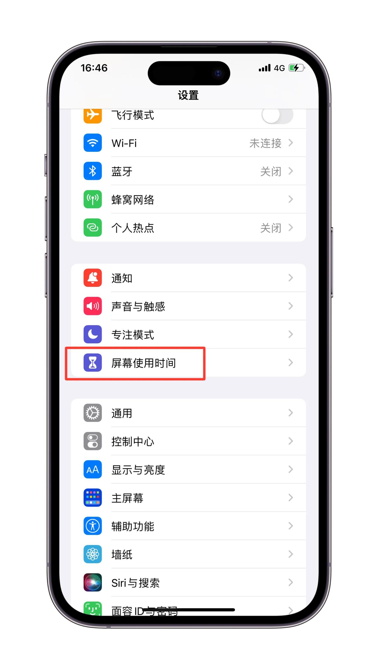 苹果手机如何屏蔽广告（iphone屏蔽app广告教程）