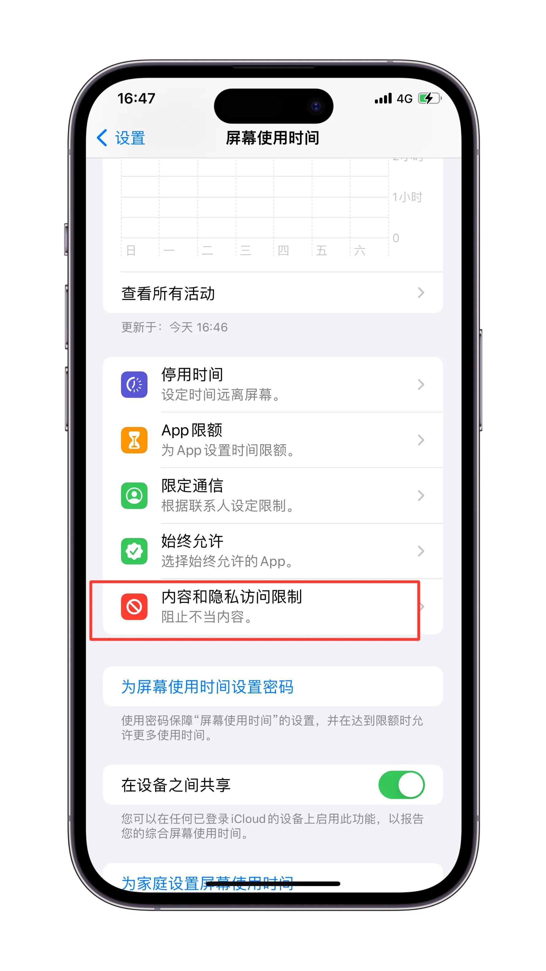 苹果手机如何屏蔽广告（iphone屏蔽app广告教程）