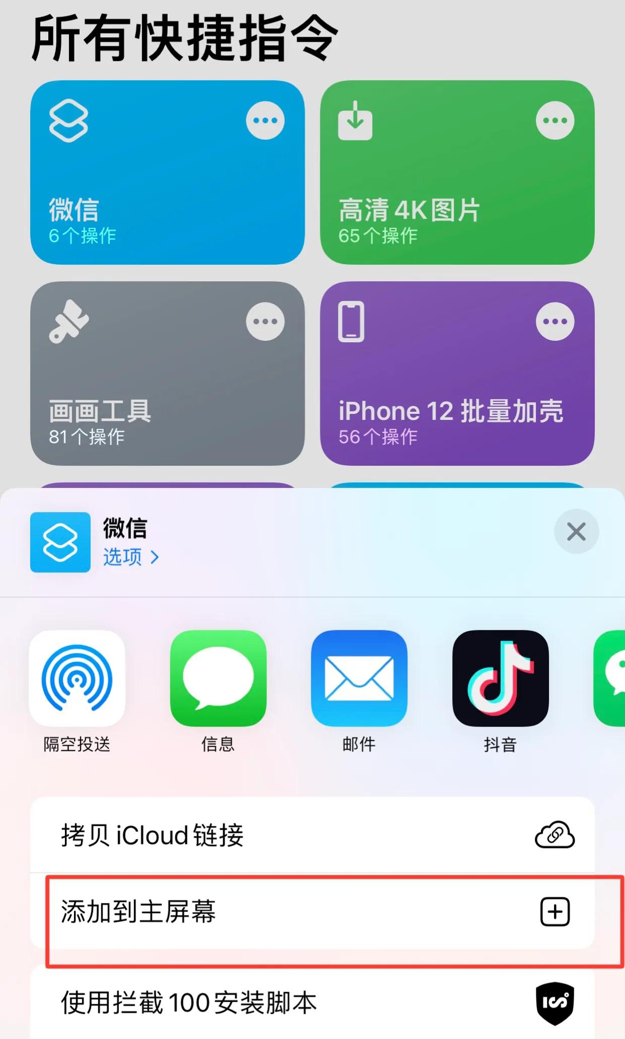 苹果app如何添加锁屏密码（给你的苹果微信添加应用密码）