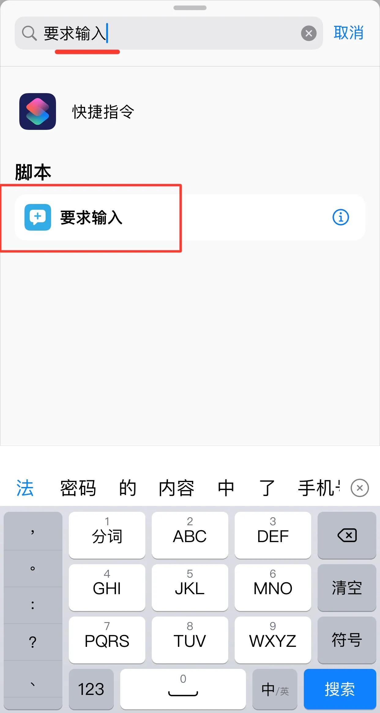 苹果app如何添加锁屏密码（给你的苹果微信添加应用密码）