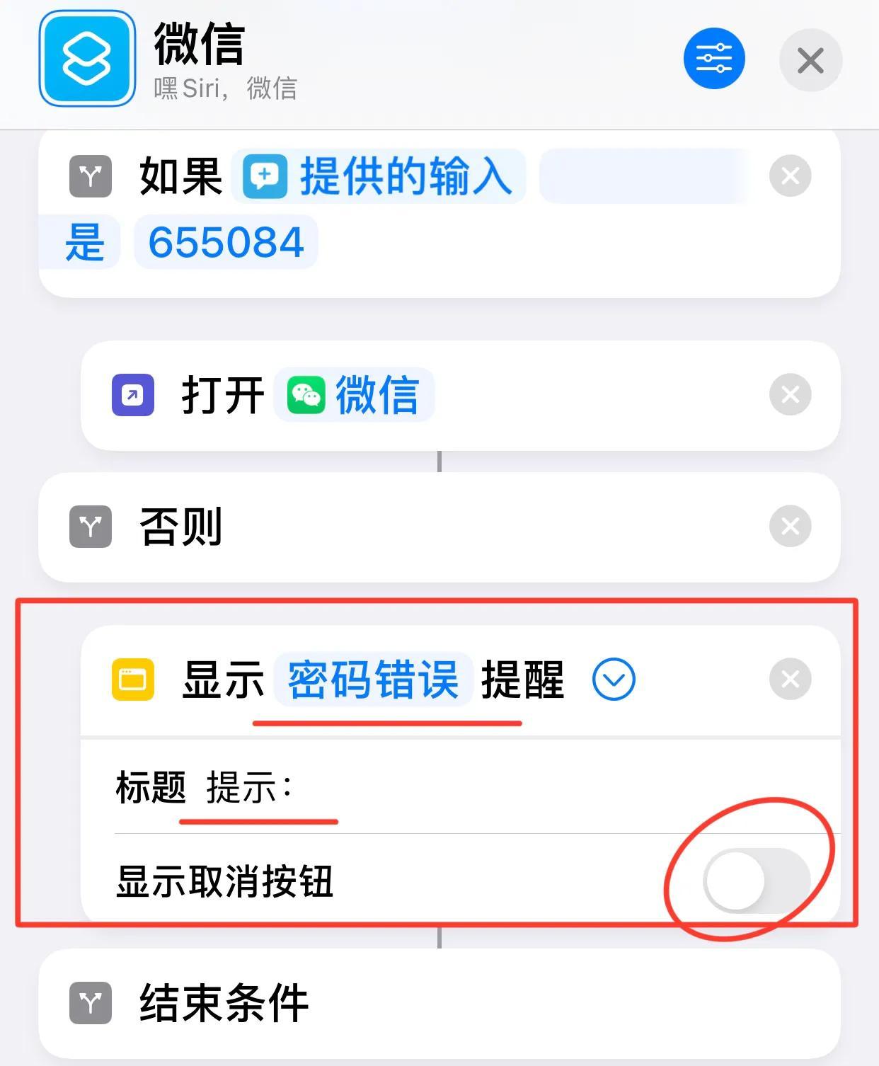 苹果app如何添加锁屏密码（给你的苹果微信添加应用密码）