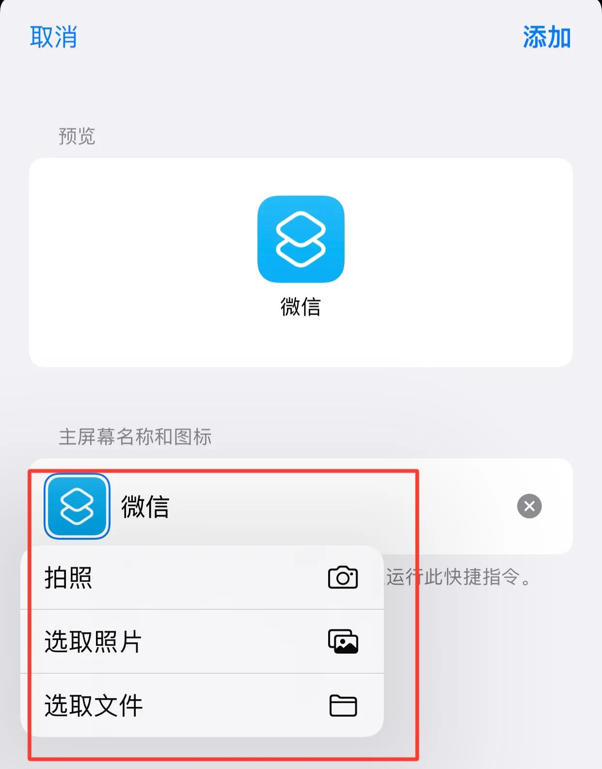 苹果app如何添加锁屏密码（给你的苹果微信添加应用密码）