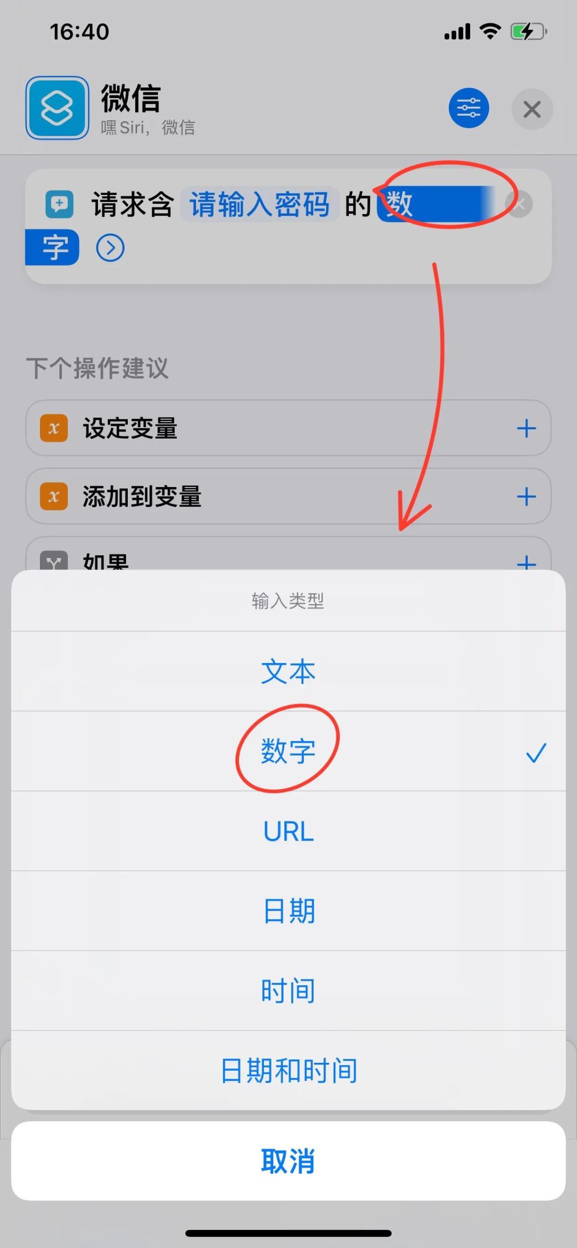 苹果app如何添加锁屏密码（给你的苹果微信添加应用密码）