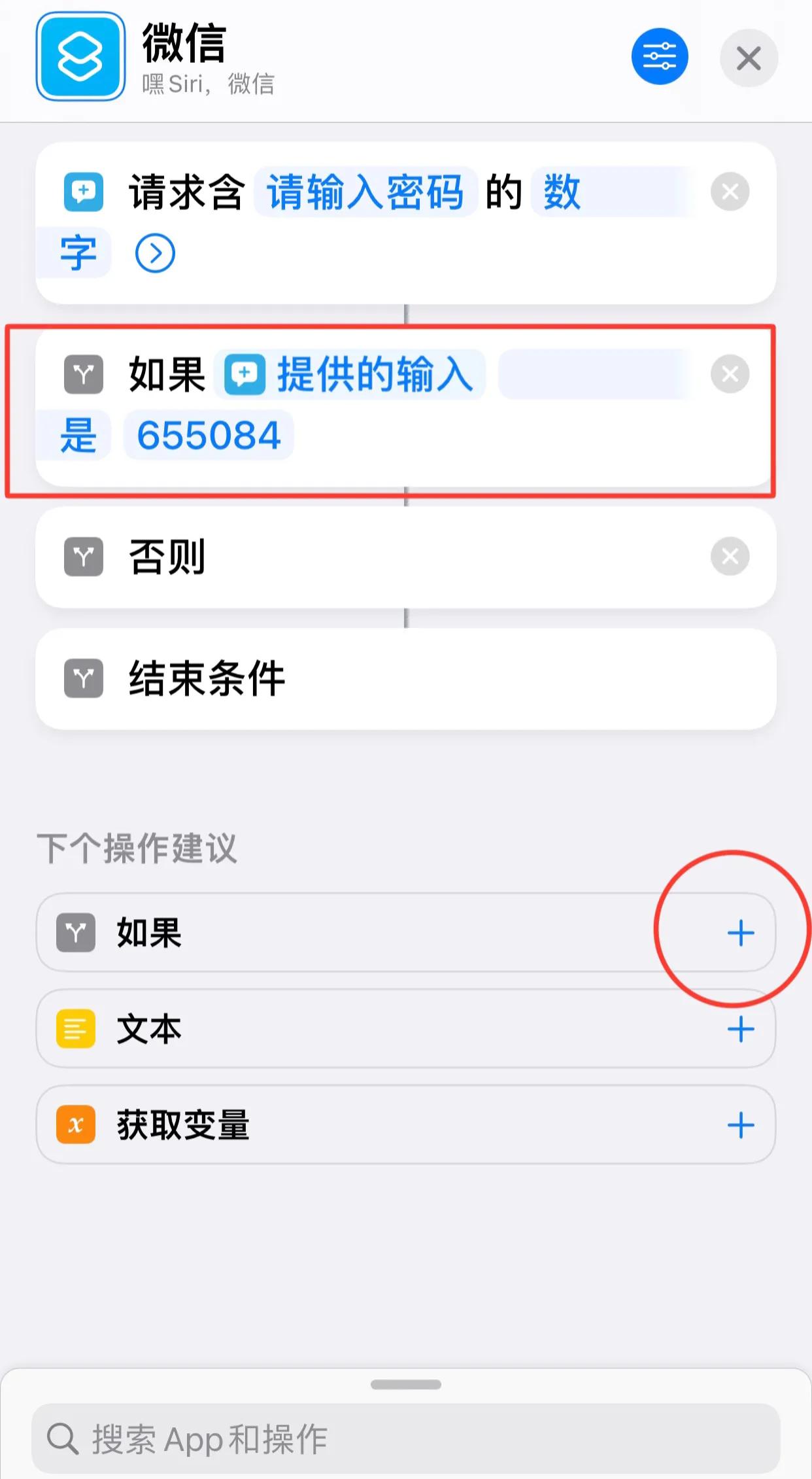 苹果app如何添加锁屏密码（给你的苹果微信添加应用密码）