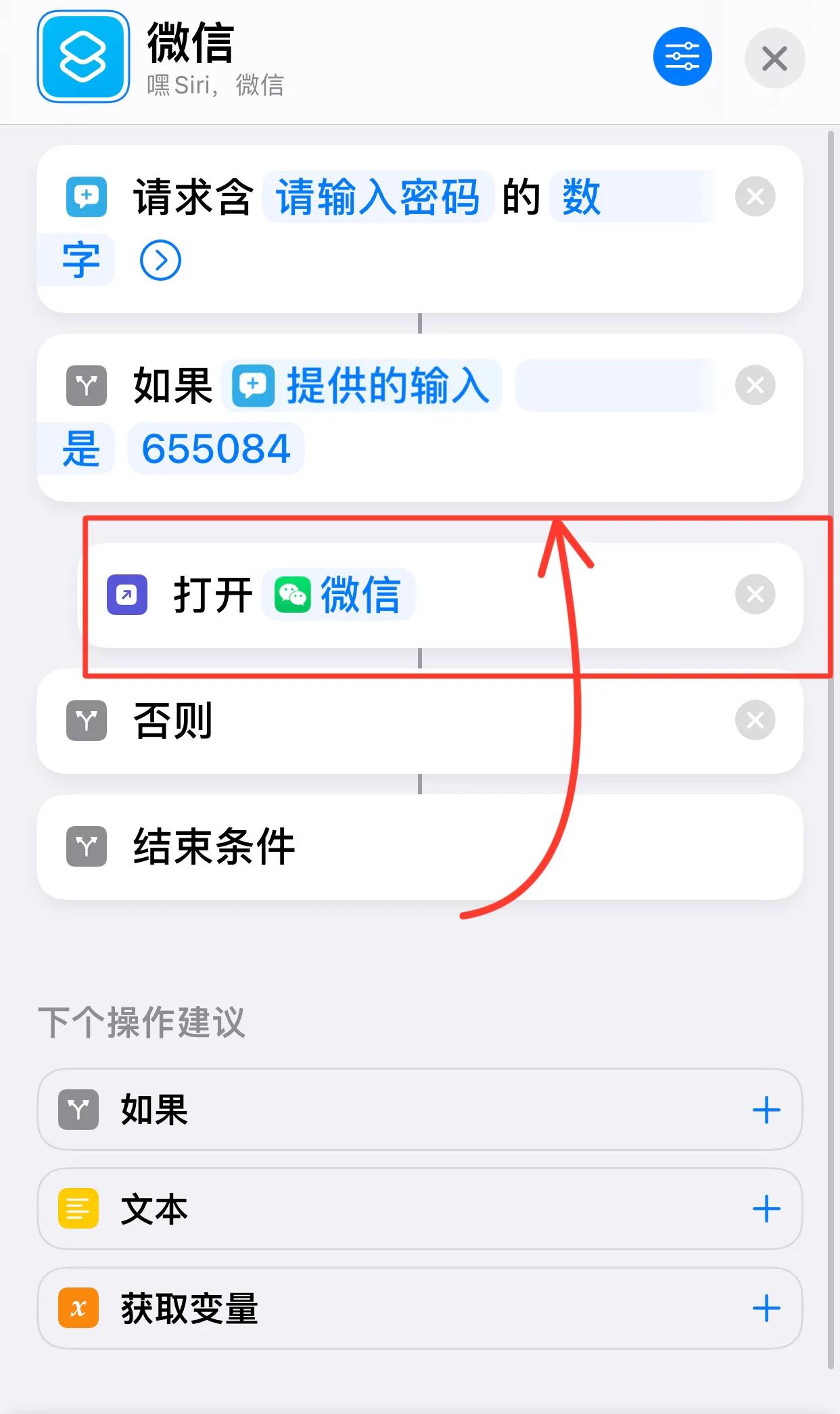 苹果app如何添加锁屏密码（给你的苹果微信添加应用密码）