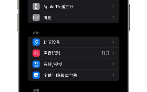 捷径-苹果自带的强大应用锁功能，iphone必备的黑科技