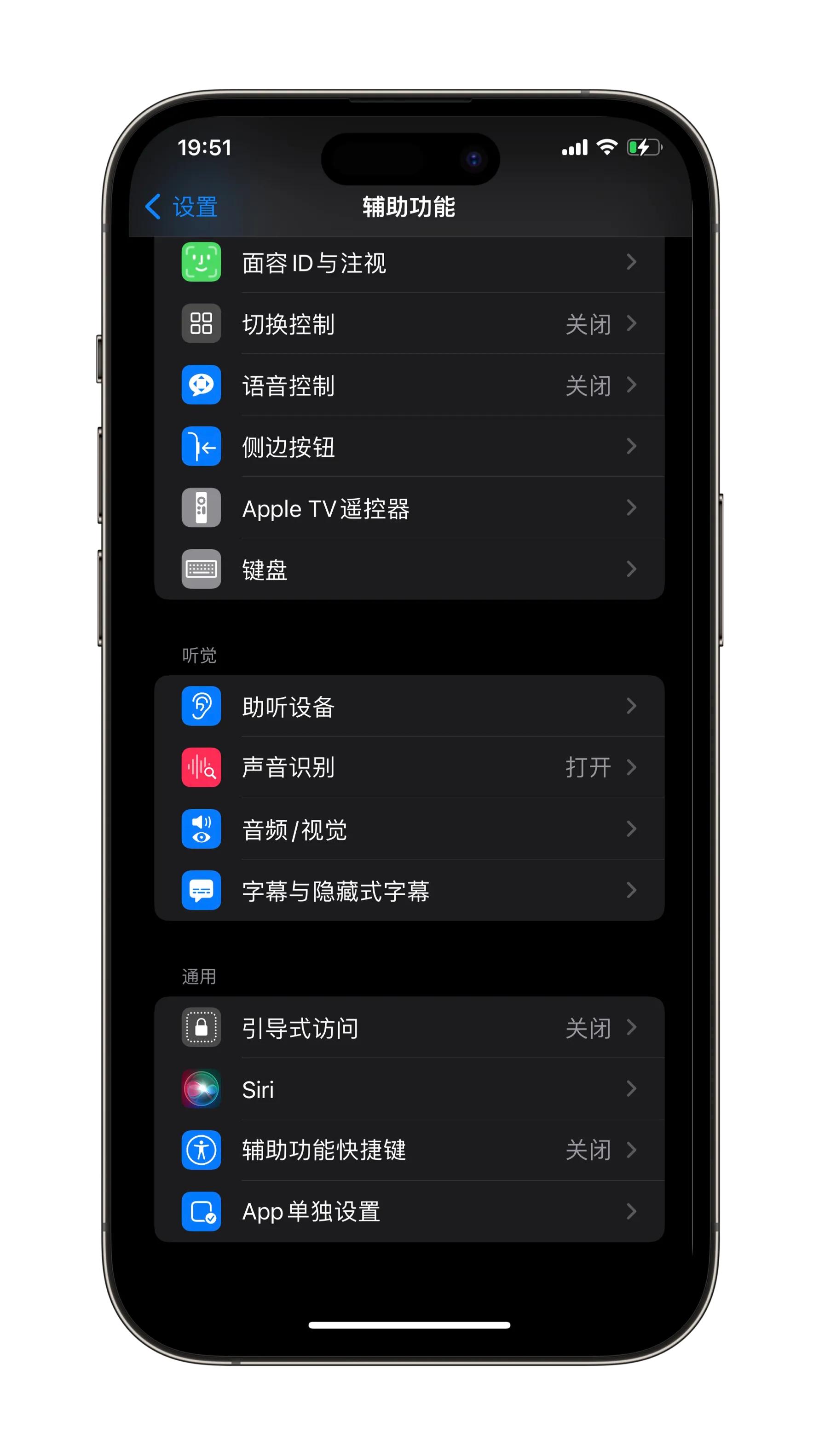 苹果自带的强大应用锁功能，iphone必备的黑科技