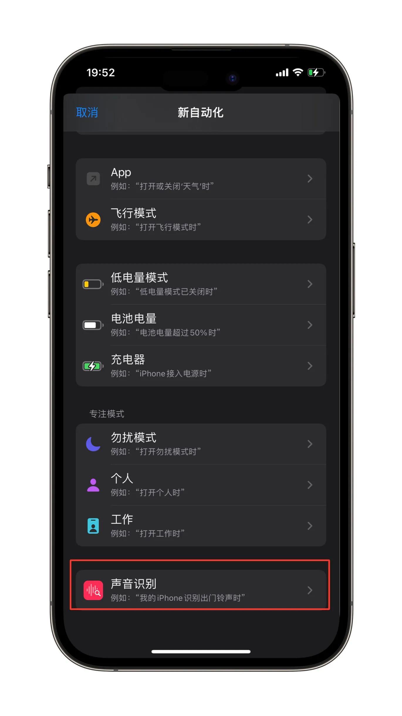 苹果自带的强大应用锁功能，iphone必备的黑科技
