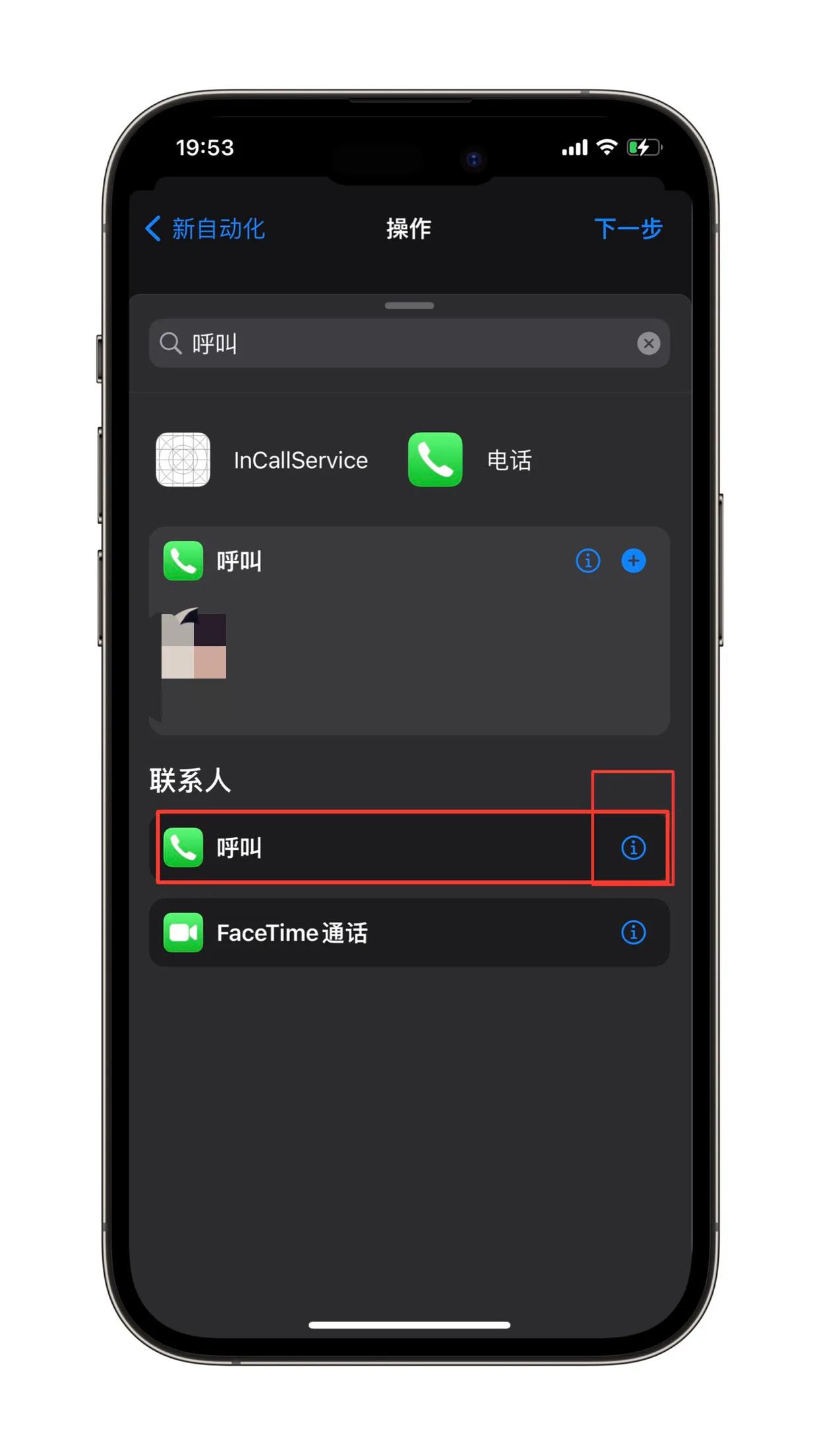 苹果自带的强大应用锁功能，iphone必备的黑科技