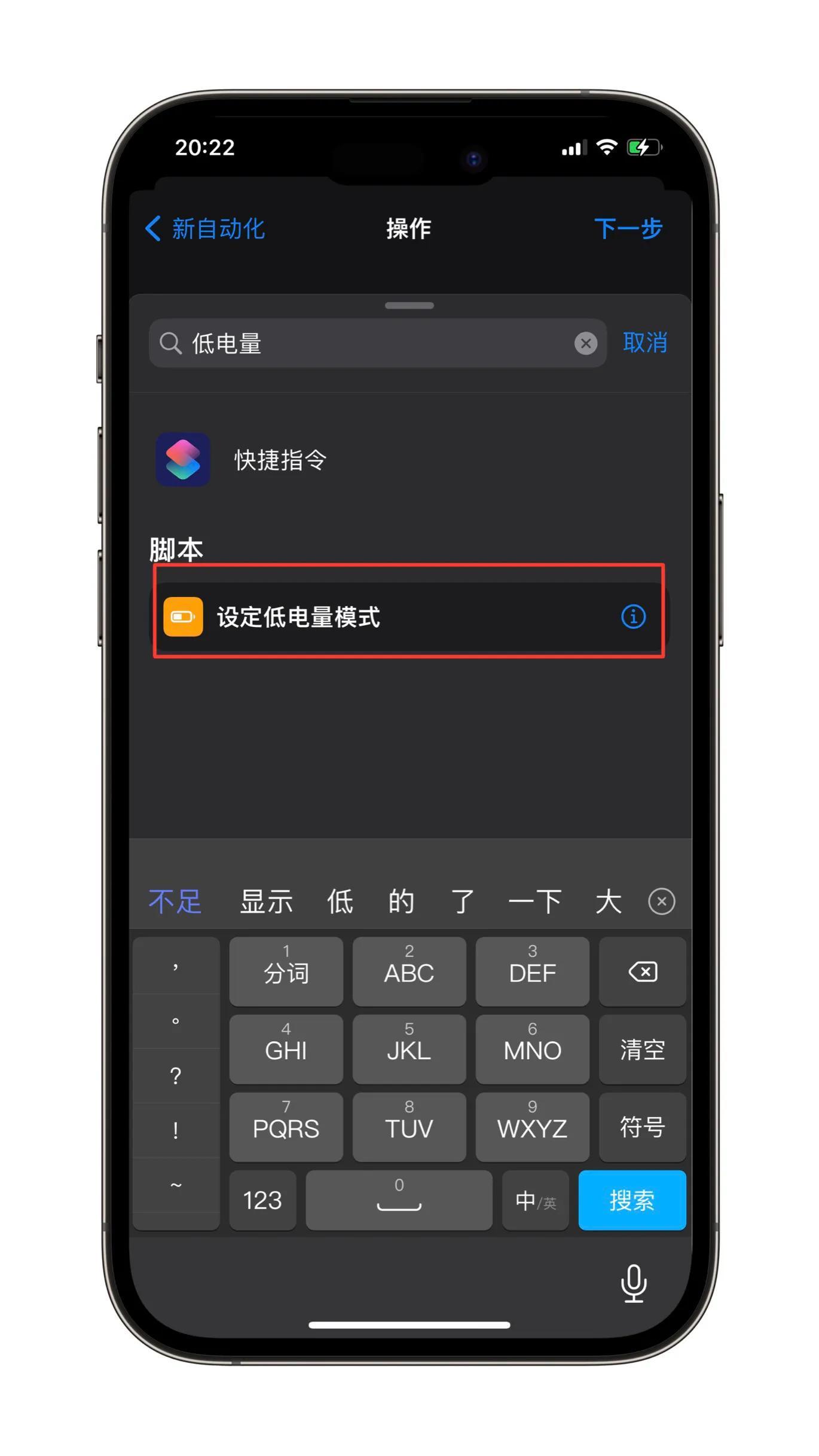 苹果自带的强大应用锁功能，iphone必备的黑科技