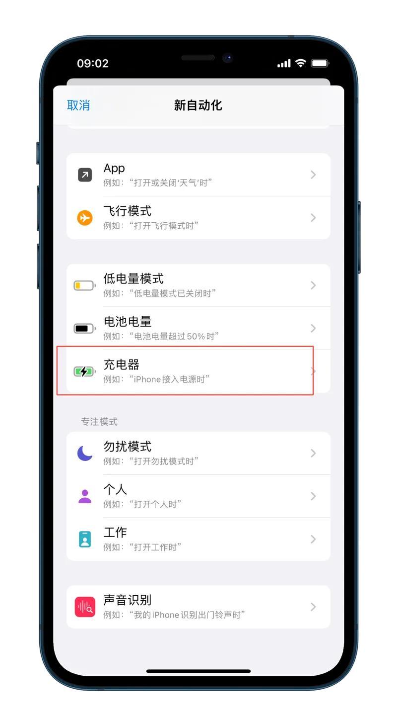 如何定位苹果手机位置（远程定位苹果手机快捷指令）