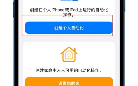 定位手机位置-如何定位苹果手机位置（远程定位苹果手机快捷指令）