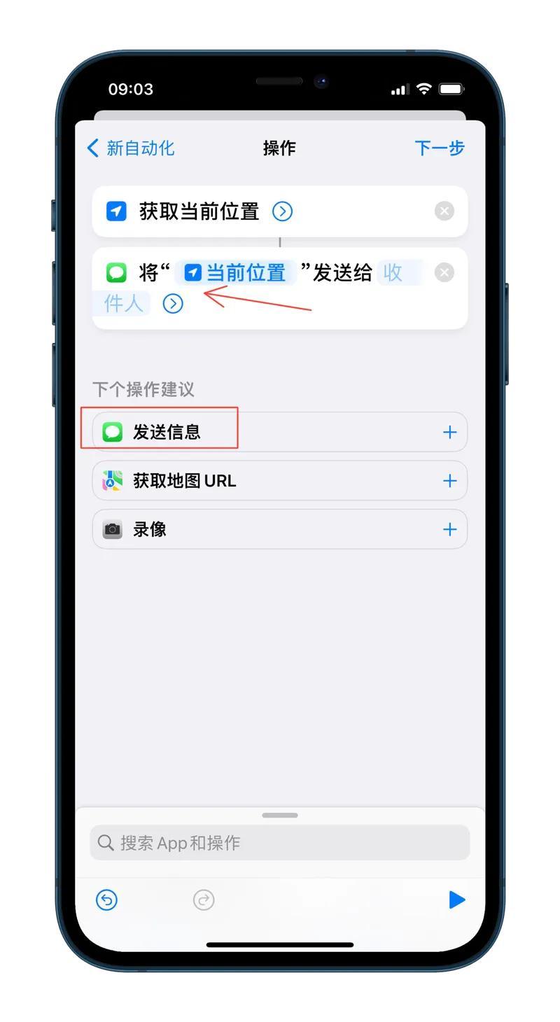 如何定位苹果手机位置（远程定位苹果手机快捷指令）