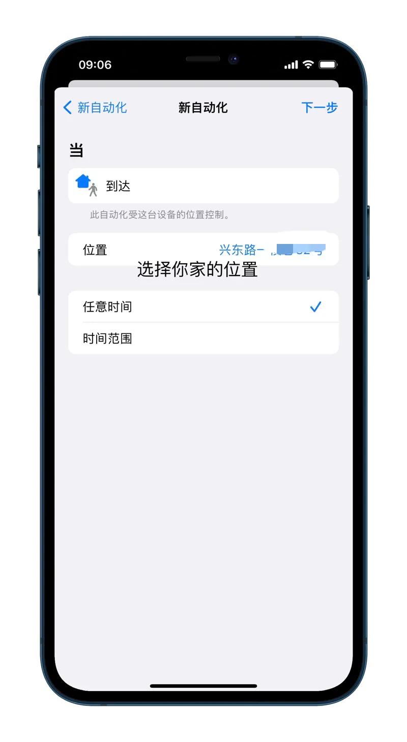 如何定位苹果手机位置（远程定位苹果手机快捷指令）