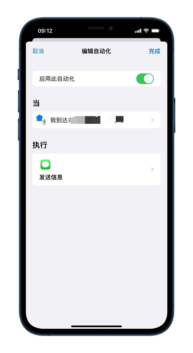如何定位苹果手机位置（远程定位苹果手机快捷指令）
