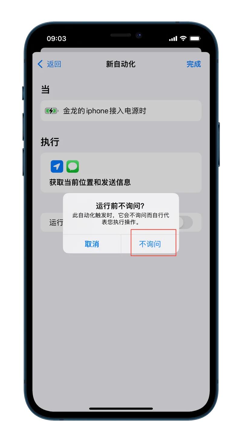如何定位苹果手机位置（远程定位苹果手机快捷指令）